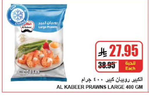 available at A ماركت in مملكة العربية السعودية, السعودية, سعودية - الرياض