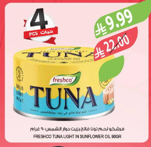 available at المزرعة in مملكة العربية السعودية, السعودية, سعودية - نجران