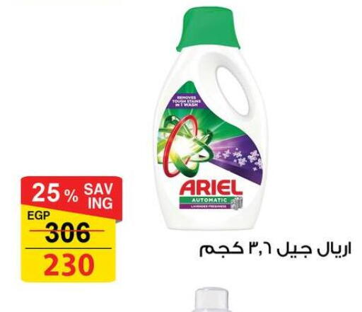 available at Fathalla Market  in Egypt - Cairo