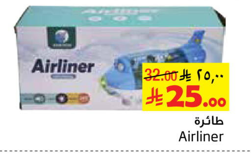 available at Layan Hyper in KSA, Saudi Arabia, Saudi - Al Khobar