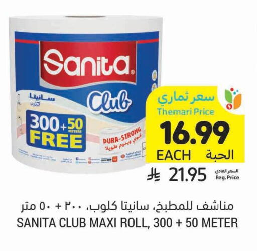 available at Tamimi Market in KSA, Saudi Arabia, Saudi - Tabuk