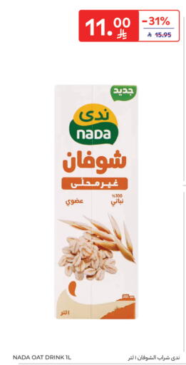 available at Carrefour in KSA, Saudi Arabia, Saudi - Sakaka