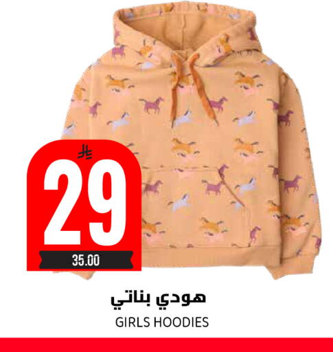 available at جراند هايبر in مملكة العربية السعودية, السعودية, سعودية - الرياض