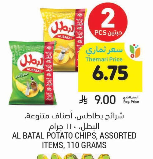 Potato available at أسواق التميمي in مملكة العربية السعودية, السعودية, سعودية - الجبيل‎