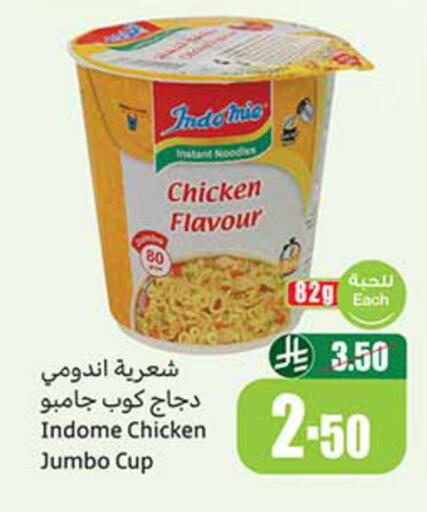 available at Othaim Markets in KSA, Saudi Arabia, Saudi - Qatif