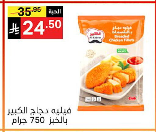 available at نوري سوبر ماركت‎ in مملكة العربية السعودية, السعودية, سعودية - مكة المكرمة