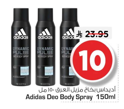 available at Nesto in KSA, Saudi Arabia, Saudi - Al Hasa