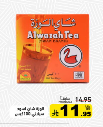 available at Aswaq Ramez in KSA, Saudi Arabia, Saudi - Tabuk