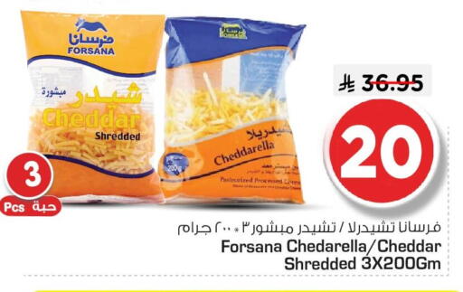 available at نستو in مملكة العربية السعودية, السعودية, سعودية - الجبيل‎