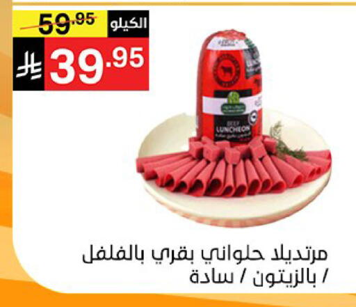 available at نوري سوبر ماركت‎ in مملكة العربية السعودية, السعودية, سعودية - مكة المكرمة