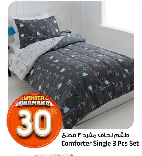 available at المدينة هايبرماركت in مملكة العربية السعودية, السعودية, سعودية - الرياض