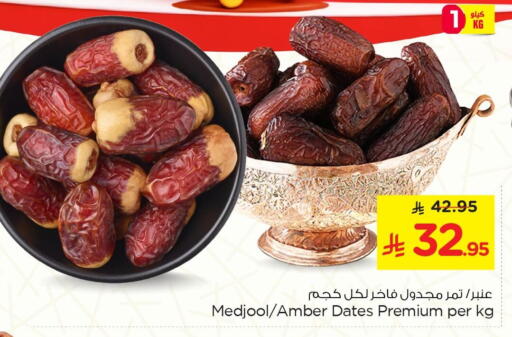 available at نستو in مملكة العربية السعودية, السعودية, سعودية - الجبيل‎