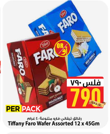 Vanilla available at مارك & سايف in الكويت - محافظة الأحمدي