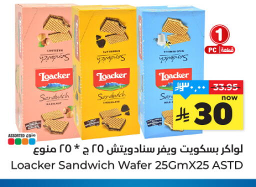 available at Hyper Al Wafa in KSA, Saudi Arabia, Saudi - Riyadh