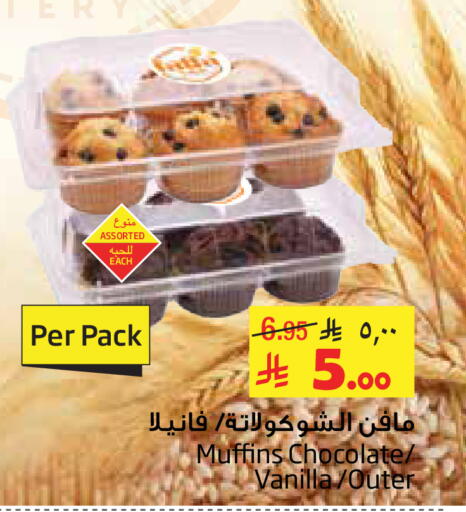 Vanilla available at ليان هايبر in مملكة العربية السعودية, السعودية, سعودية - الخبر‎