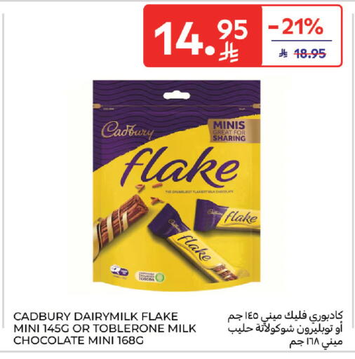 available at كارفور in مملكة العربية السعودية, السعودية, سعودية - الخبر‎