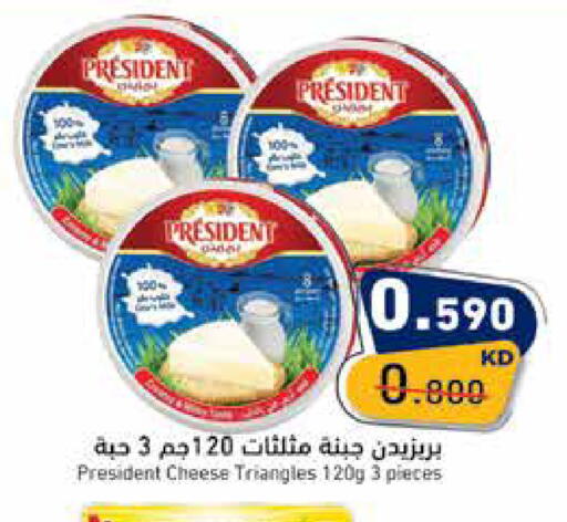 available at  رامز in الكويت - محافظة الأحمدي