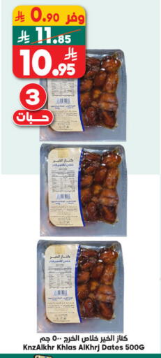 available at Dukan in KSA, Saudi Arabia, Saudi - Jeddah