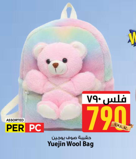 available at Mark & Save in Kuwait - Kuwait City