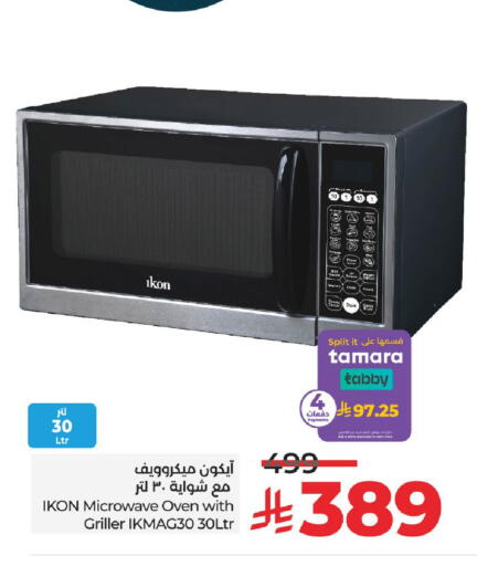 available at LULU Hypermarket in KSA, Saudi Arabia, Saudi - Al-Kharj