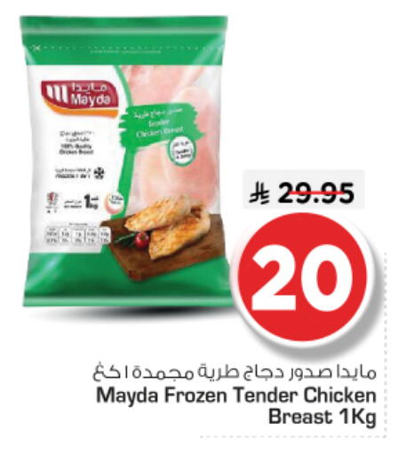 available at نستو in مملكة العربية السعودية, السعودية, سعودية - الرياض