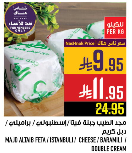 available at Abraj Hypermarket in KSA, Saudi Arabia, Saudi - Mecca