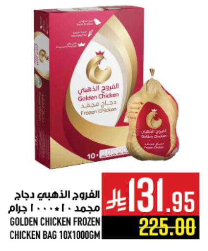 available at أبراج هايبر ماركت in مملكة العربية السعودية, السعودية, سعودية - مكة المكرمة