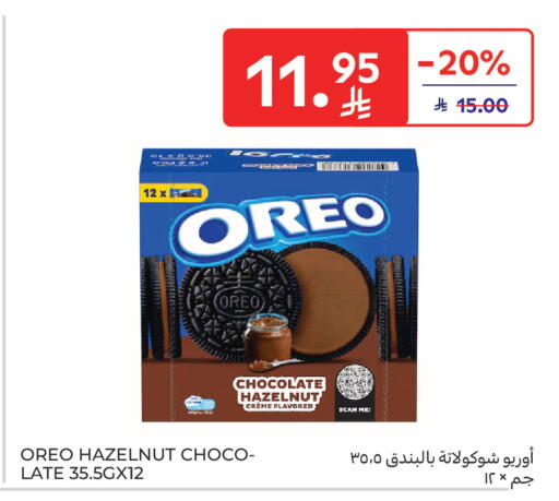 available at Carrefour in KSA, Saudi Arabia, Saudi - Sakaka