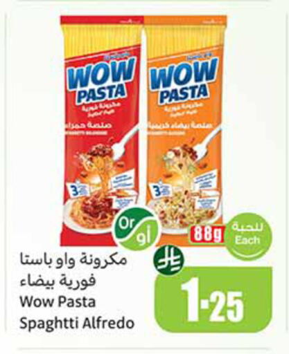 available at أسواق عبد الله العثيم in مملكة العربية السعودية, السعودية, سعودية - حائل‎