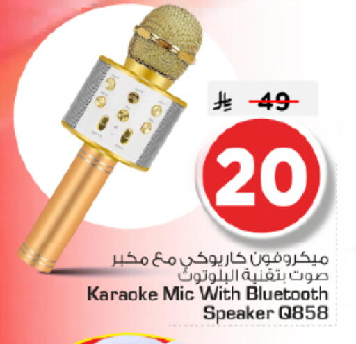 available at نستو in مملكة العربية السعودية, السعودية, سعودية - الرياض