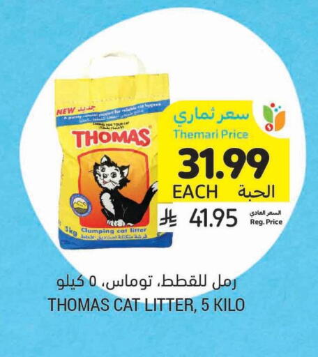 available at Tamimi Market in KSA, Saudi Arabia, Saudi - Al Khobar