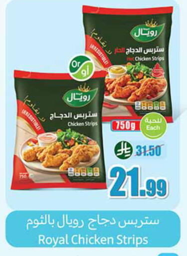 available at أسواق عبد الله العثيم in مملكة العربية السعودية, السعودية, سعودية - حفر الباطن