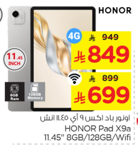 available at نستو in مملكة العربية السعودية, السعودية, سعودية - المجمعة