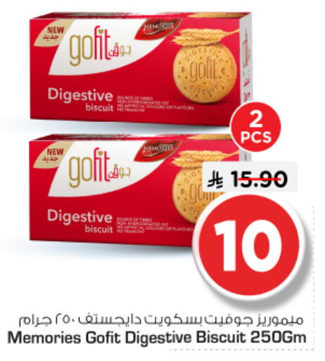 available at نستو in مملكة العربية السعودية, السعودية, سعودية - المجمعة