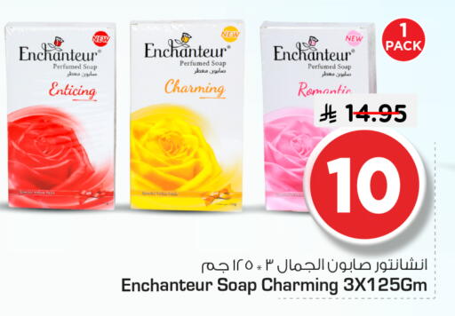 available at نستو in مملكة العربية السعودية, السعودية, سعودية - الرياض