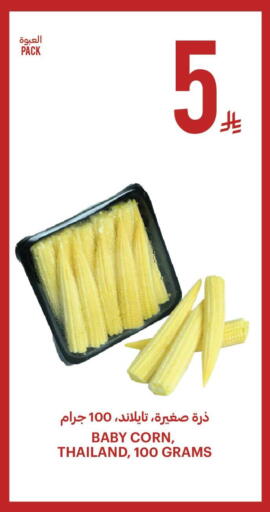 available at Tamimi Market in KSA, Saudi Arabia, Saudi - Buraidah