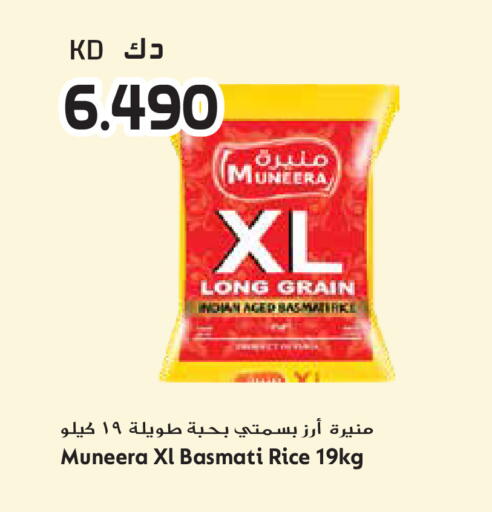 available at جراند هايبر in الكويت - محافظة الجهراء