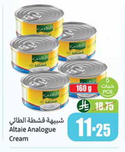 available at Othaim Markets in KSA, Saudi Arabia, Saudi - Tabuk