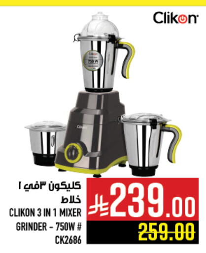 available at أبراج هايبر ماركت in مملكة العربية السعودية, السعودية, سعودية - مكة المكرمة