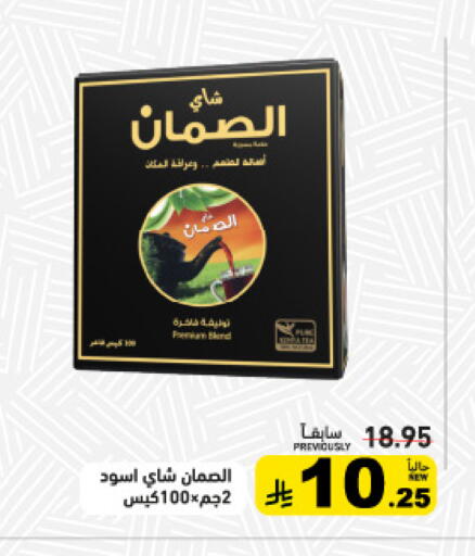available at Aswaq Ramez in KSA, Saudi Arabia, Saudi - Al Hasa