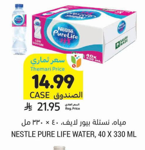 available at Tamimi Market in KSA, Saudi Arabia, Saudi - Unayzah