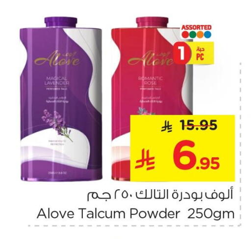 available at نستو in مملكة العربية السعودية, السعودية, سعودية - الجبيل‎