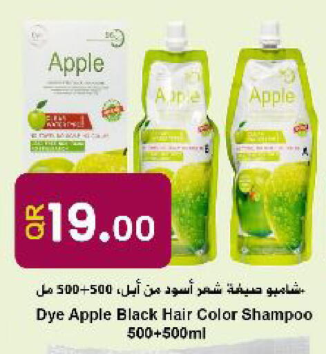 Apple available at احلى مارت in قطر - الشحانية