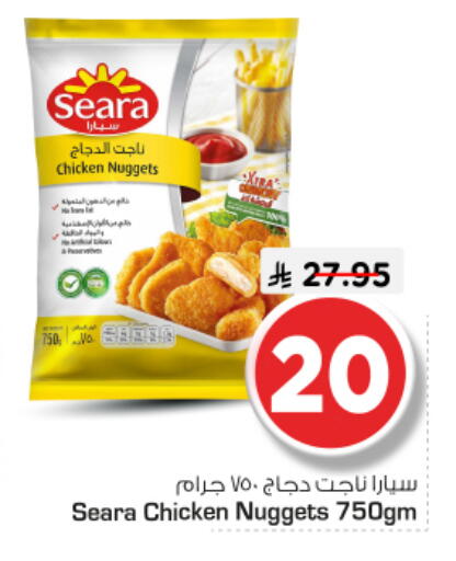 available at نستو in مملكة العربية السعودية, السعودية, سعودية - المجمعة