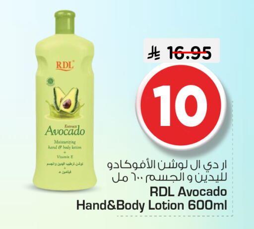 Avocado available at Nesto in KSA, Saudi Arabia, Saudi - Riyadh