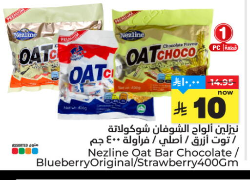 available at Hyper Al Wafa in KSA, Saudi Arabia, Saudi - Al-Kharj