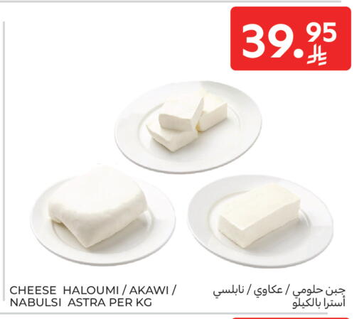 available at كارفور in مملكة العربية السعودية, السعودية, سعودية - الخبر‎