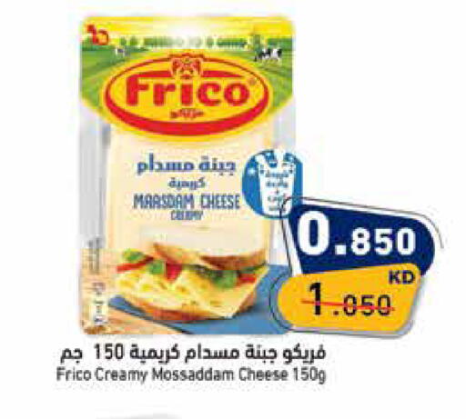 available at  رامز in الكويت - محافظة الأحمدي