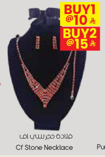 available at ستي فلاور in مملكة العربية السعودية, السعودية, سعودية - الدوادمي