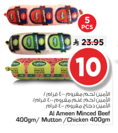 available at نستو in مملكة العربية السعودية, السعودية, سعودية - الرياض